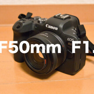 Canon RF50mm F1.8 STM レビュー！作例も紹介 - OutGraph