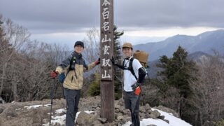 【雲取山】東京都最高峰に1泊2日で登頂！コースやアクセス・実際に登った様子を紹介【山とカメラ Vol.10】